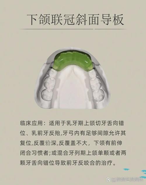 矫正牙齿的斜导是什么？能解决哪些咬合问题？-图1