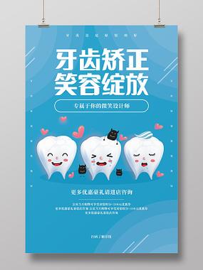 牙齿矫正适合哪些人?时间费用效果一次说清!-图3 牙齿矫正适合哪些人?时间费用效果一次说清!-图3