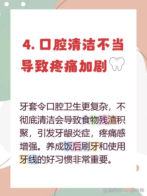 牙齿矫正前期为啥疼?怎么缓解?-图3 牙齿矫正前期为啥疼?怎么缓解?-图3